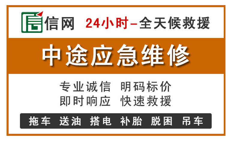 绥阳附近汽车应急维修电话